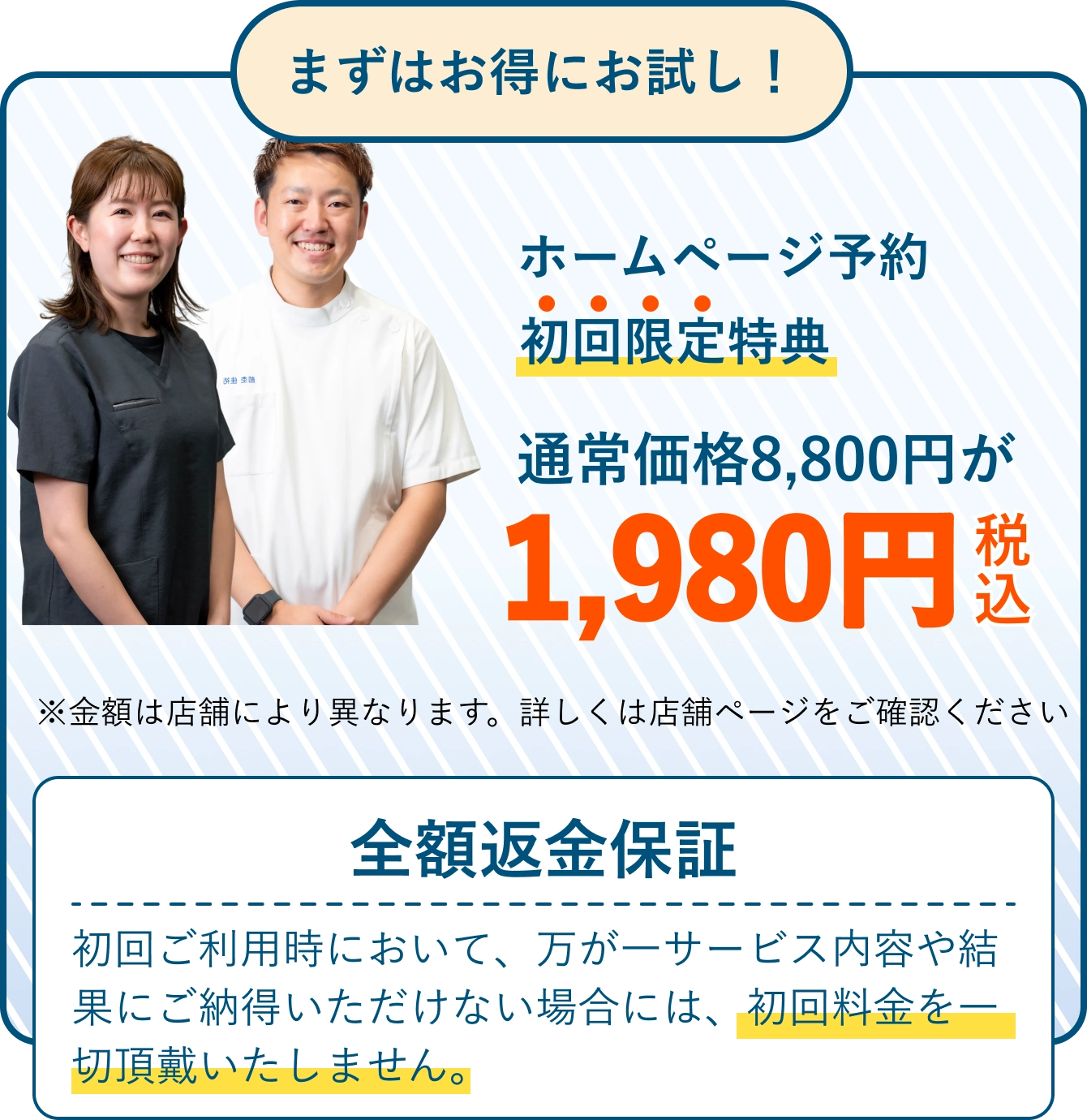 初回限定特典